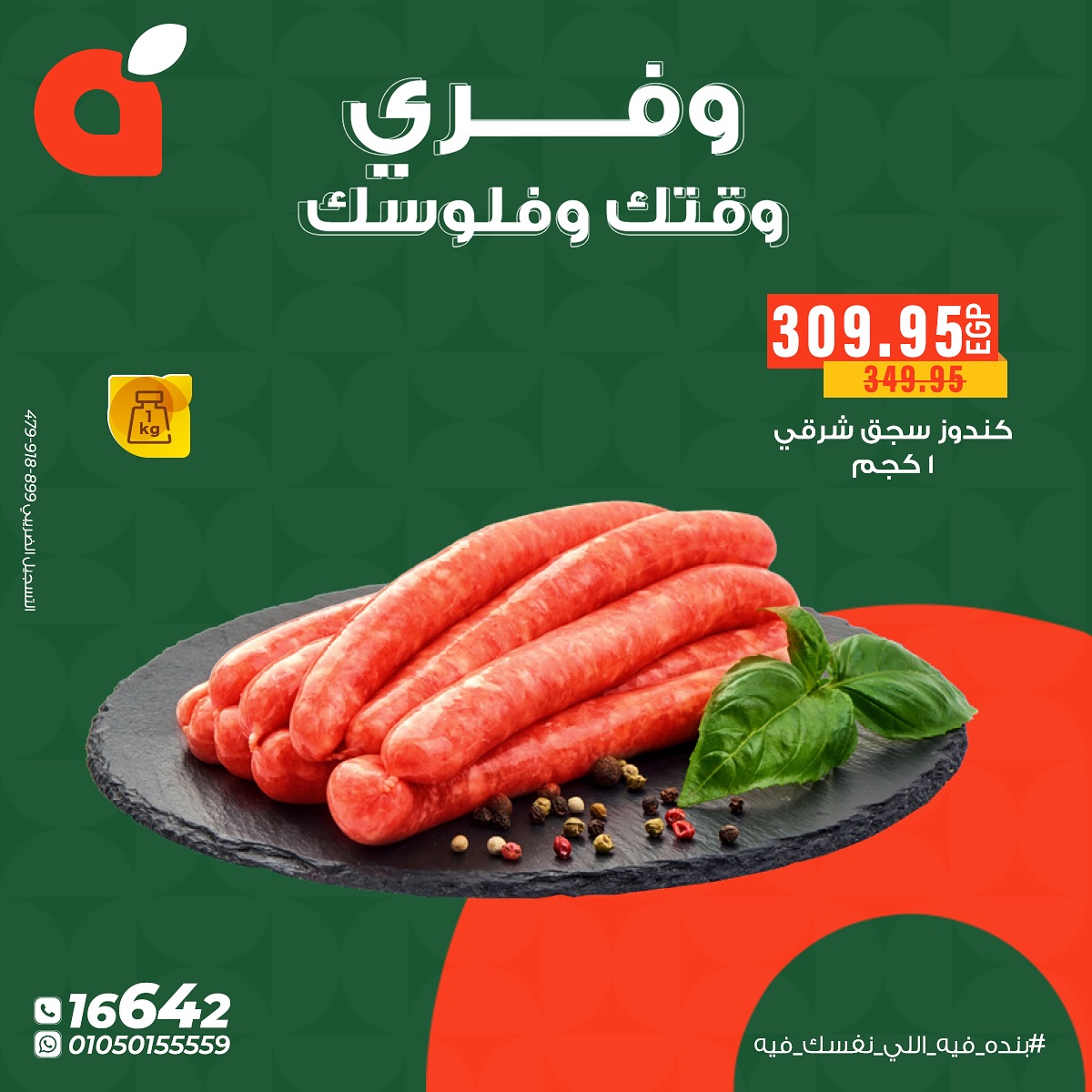 panda offers from 10nov to 1nov 2025 عروض بنده من 10 نوفمبر حتى 1 نوفمبر 2025 صفحة رقم 4